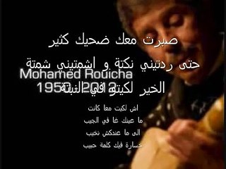 من أروع الأغاني غرست وردة _رويشة_ بالكلمات