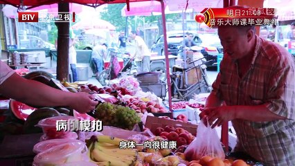 《我是大医生》20150604 万万没想到的疼痛part1