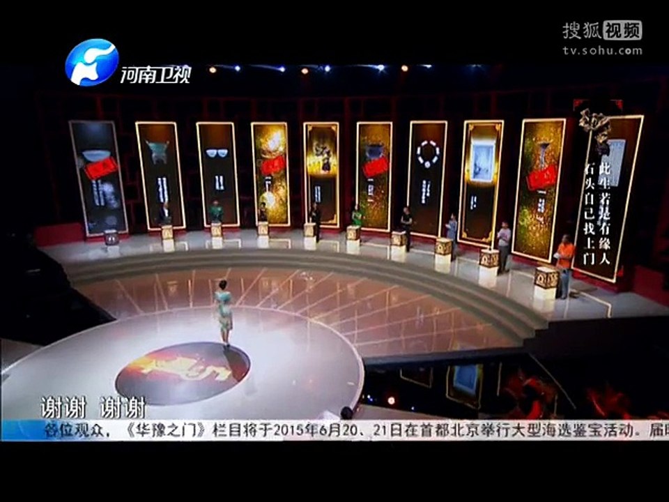 20150604 华豫之门 象征身份的 龙首器