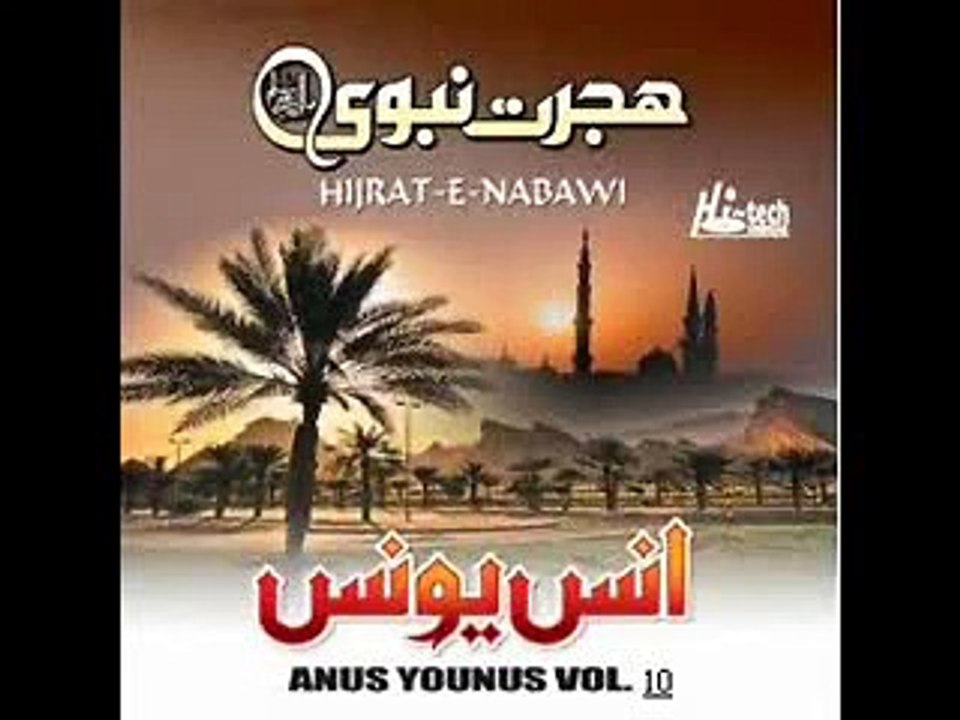 Anas Younus Vol 10 - Hijrat-E-Nabwi (P.B.U.H)