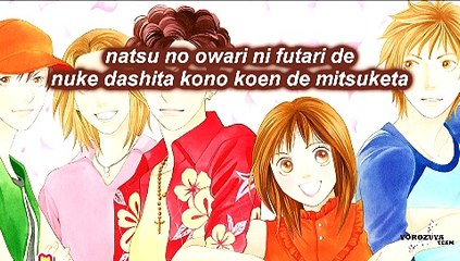 Hana Yori Dango / Ai Otsuka - Planetarium / Karaoke On Vocal