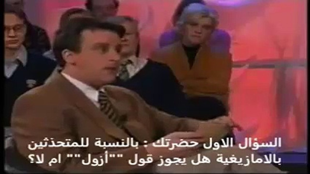 أزول - تحية الأمازيغ بين الحلال والحرام عند علماء الأمة