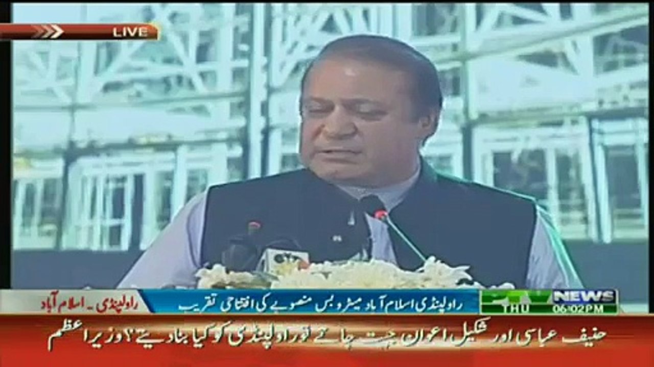 PM Nawaz Sharif Making Fun of Shahbaz Sharif Poetry