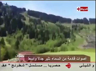 اصوات تأتي من السماء