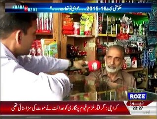 Khabar Roze Ki - 4th June 2015