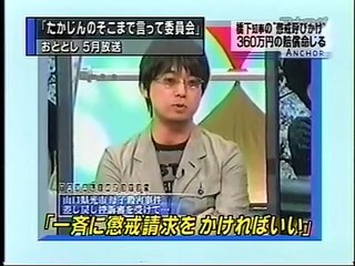 橋下知事　懲戒請求テレビ発言、二審も賠償命じる　2009年