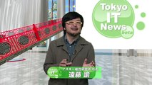 東京ITニュース 電子ペーパー デジタル文房具