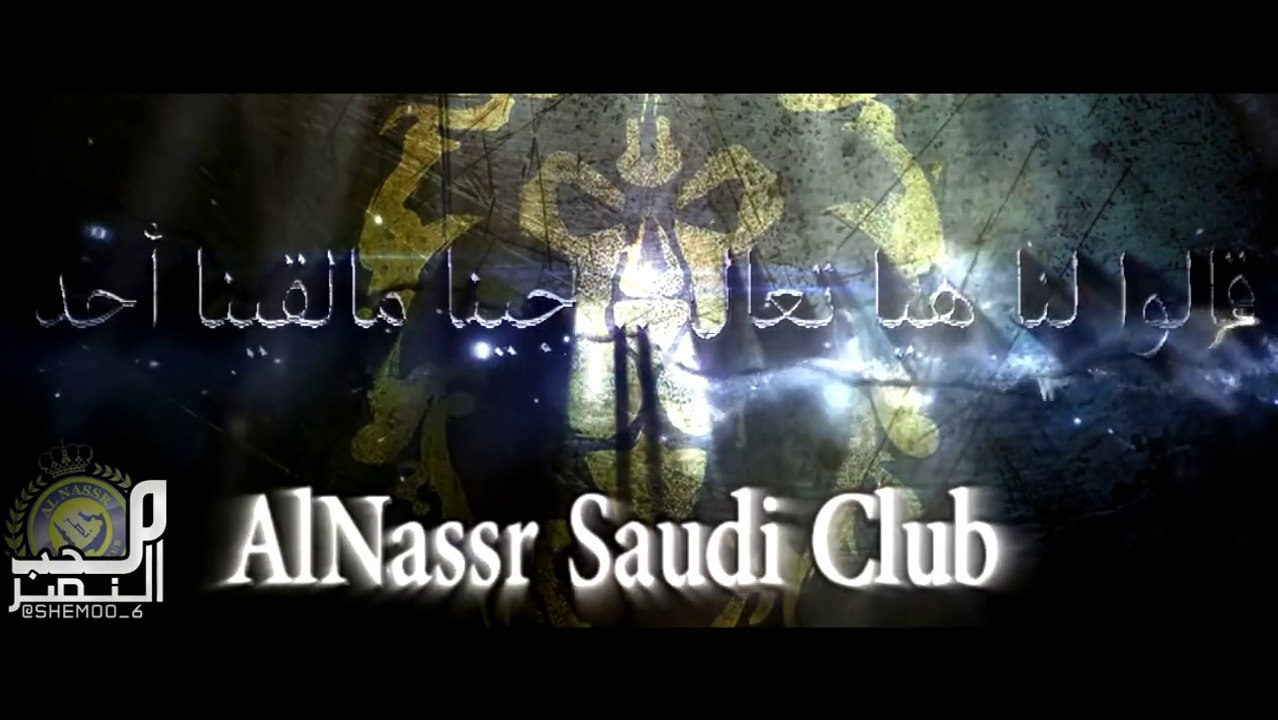 كليب النصر والهلال - جينا وبكيناك  ► الدور الثاني ► النصر بـطل الـدوري 1436هـ