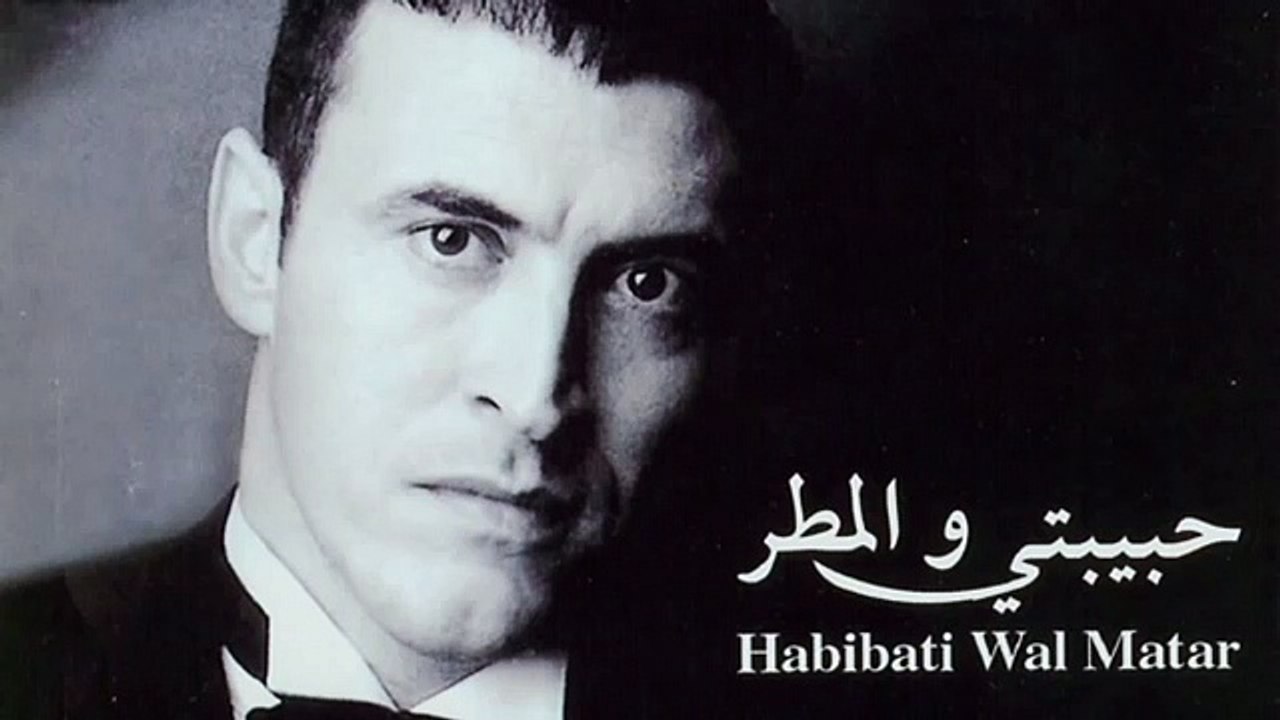 Kathem El Saher - Habibati Wal Matar - كاظم الساهر- حبيبتي والمطر