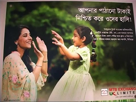 UK Bangladeshi Money Exchange Business in Crisis: Ekattor TV news by Tanvir Ahmed