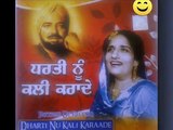 SURINDER KAUR n HARCHRAN GREWAL - Teri Meri Eyon Tutt