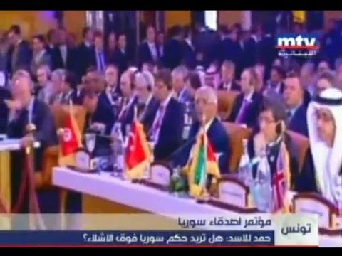 مؤتمر أصدقاء سوريا: لضرورة وقف نزيف الدماء