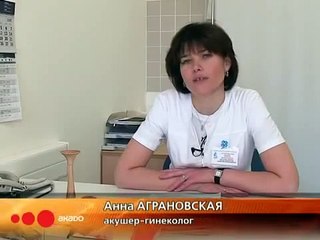Как правильно подготовиться к беременности. Врач акушер гинеколог Анна Аграновская