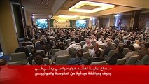 مساع دولية لعقد مؤتمر حوار للأطراف اليمنية بجنيف