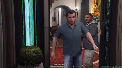 GTA 5 Walkthrough:Mission 6 Marriage Counseling 1080p HD