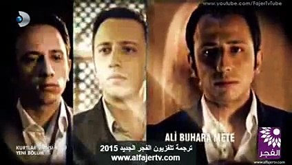 وادي الذئاب - الجزء التاسع - الحلقة 65 - القسم 1 - HQ -