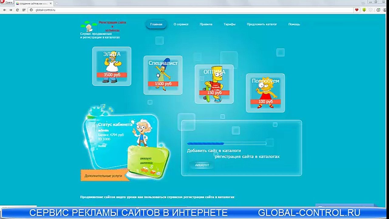 как добавить сайт в поисковики