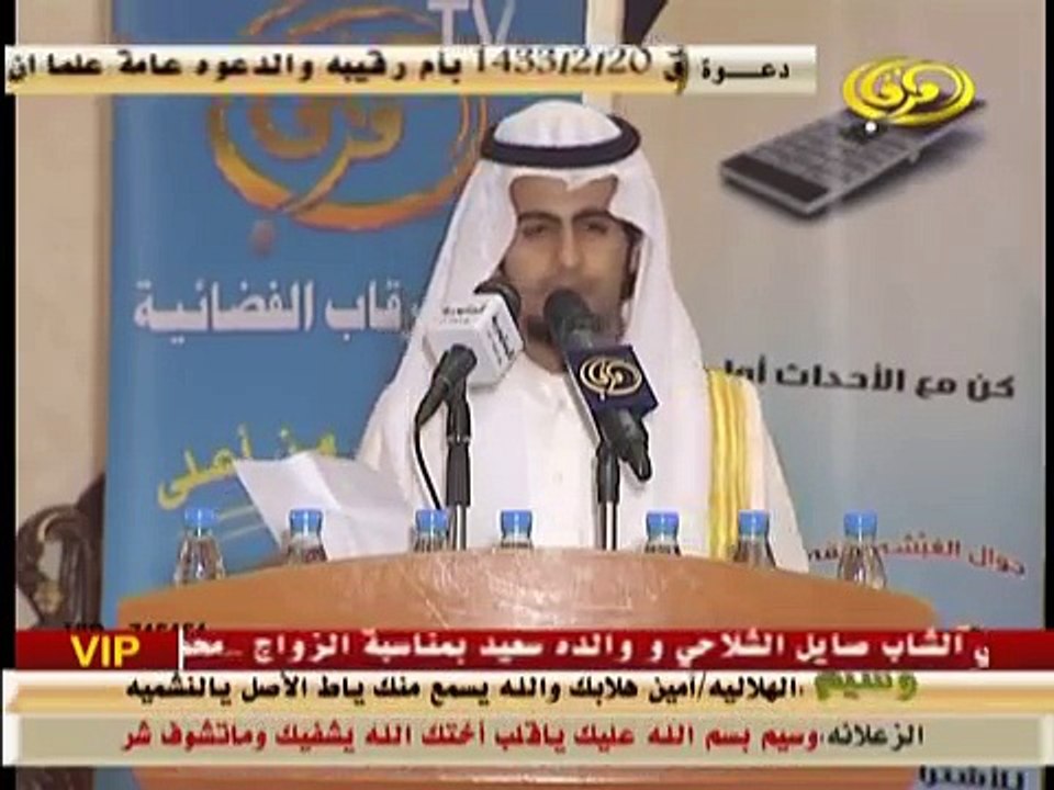 قصيدة ترحيبية يليها كلمة ترحيبية في حفل صايل
