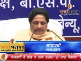 BSP supremo Mayawati condemns UP, Central governments