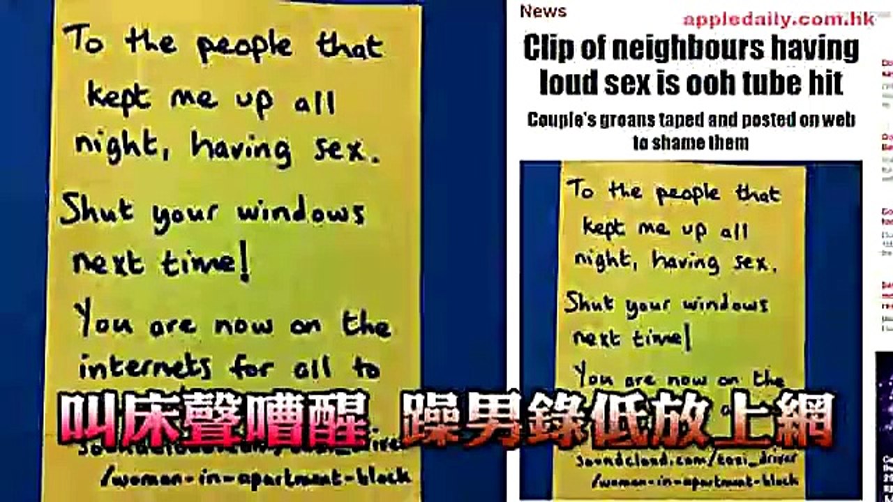 叫床聲嘈醒　躁男錄低放上網