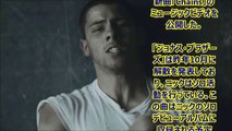 ニック・ジョナス、新曲「Chains」のミュージックビデオ公開