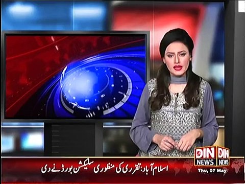 pk 95 result on din news