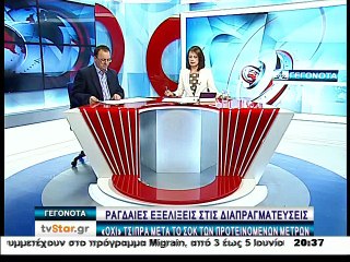 Γεγονότα 20.30 4-6-2015