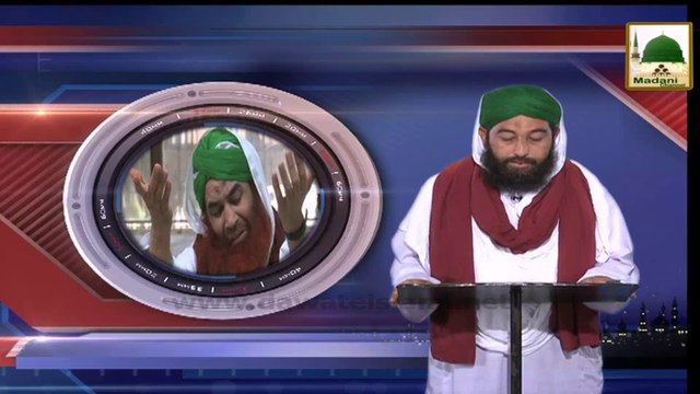 News Clip - Munajat e Iftar Aalami Madani Markaz Faizan e Madina - 03-06-2015