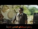 اجمل مقطع كوميدي من فيلم رمضان مبروك ابو العلمين حمودة