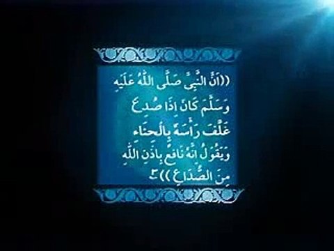 Sar Dard Ka Ilaj By Hakeem Syed Abdul Ghaffar Agha - Tib e Nabvi - Health Videos