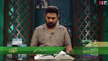 Garmi dano Ka Illaj - Tib e Nabvi - HTV