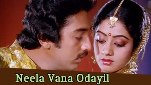 Neela Vana Odayil - Kamal Haasan, Sridevi - Gangai Amaran Hits - Vazhve Maayam - Romantic Song