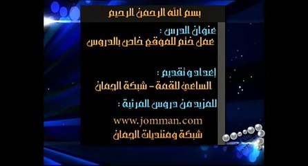 درس عمل شعار - درس عمل ختم