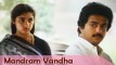 Mandram Vandha - Mohan, Revathi - Ilaiyaraja Hits - Mouna Raagam - Tamil Melodious song