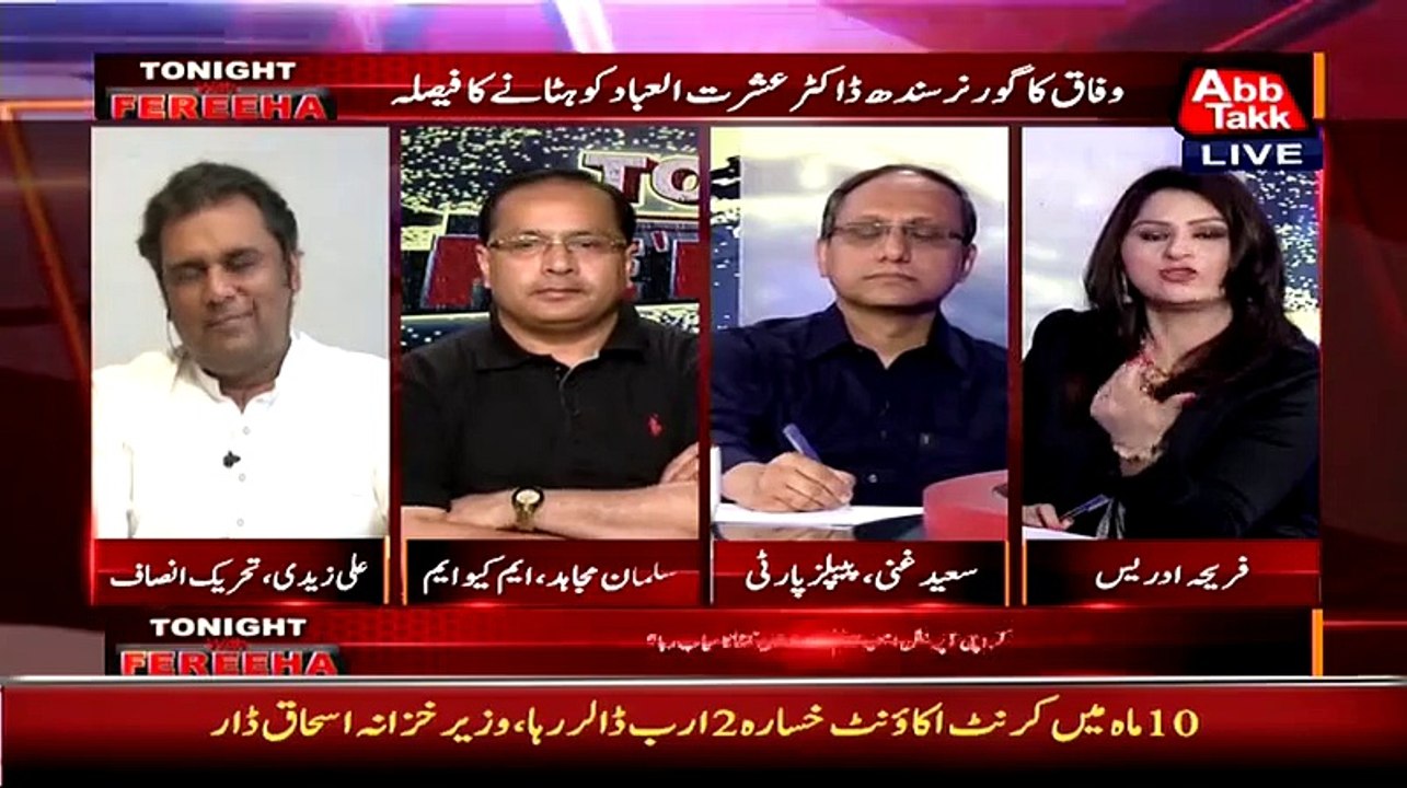 See  Ali Zaidi's Reaction on hearing that Mubashir Luqman will join PTI