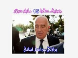 أغنياء العرب العشرة الاوائل سنة 2013