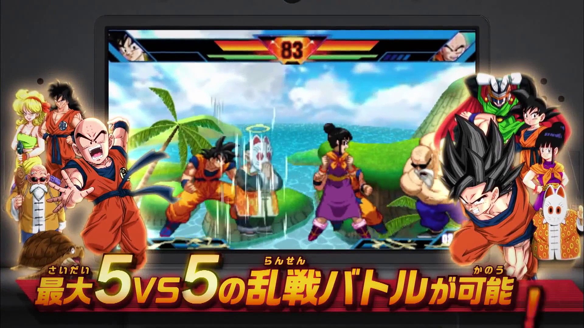 3ds ドラゴンボールｚ 超究極武闘伝 第2弾pv Video Dailymotion