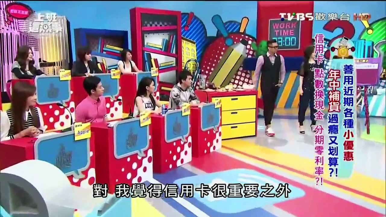 上班這黨事 20150423