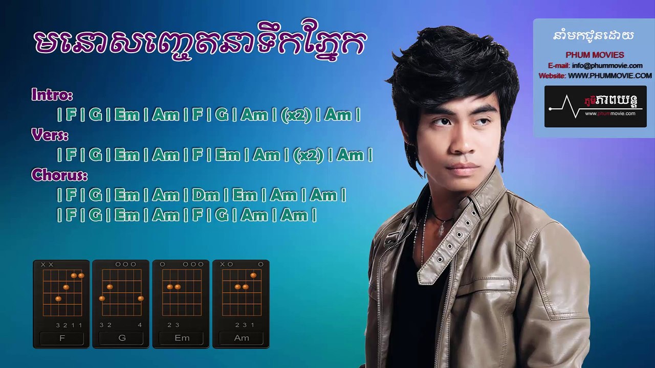មនោសញ្ចេតនាទឹកភ្នែក