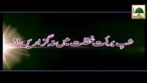 Shab e Barat Ghaflat Mein Na Guzarain - Short Bayan - Maulana Ilyas Qadri