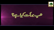Shab e Barat Kya Hai - Short Bayan - Maulana Ilyas Qadri