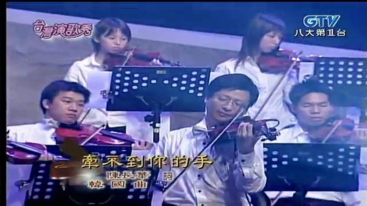 高凌風-牽不到你的手