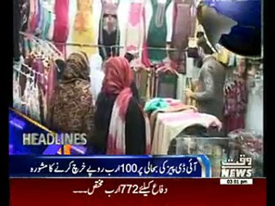 Waqtnews Headlines 03:00 PM 05 June 2015