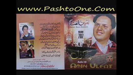 Amin Ulfat - Kachkol Part-1