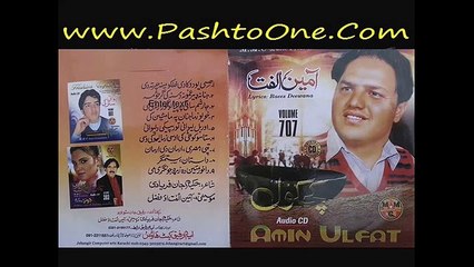 Amin Ulfat - Kachkol Part-6