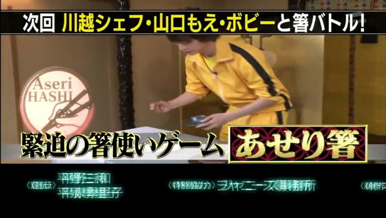 緊迫の箸使いゲーム　あせり箸