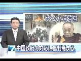 Condemning Beijing: Japan News Coverage Tibet Protest