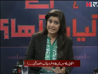 Hum Ne Kiya Seekha Episode 71 Video 1 - HTV