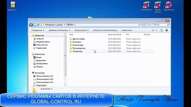 как добавить товар в интернет магазин