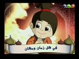 EducativeCartoons.com Educative Islamic Cartoon Song nasheed in English . Bismillah I am a